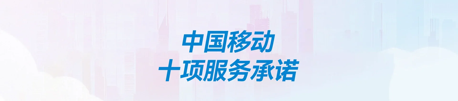 竞秀区移动宽带