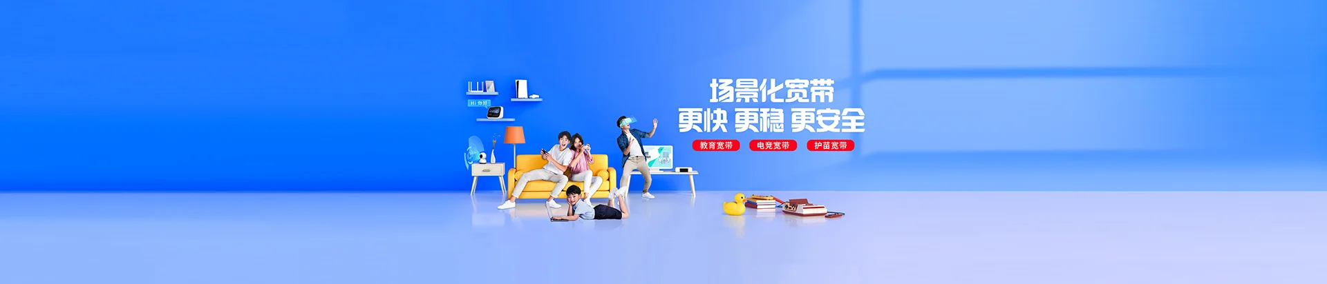 竞秀区移动宽带